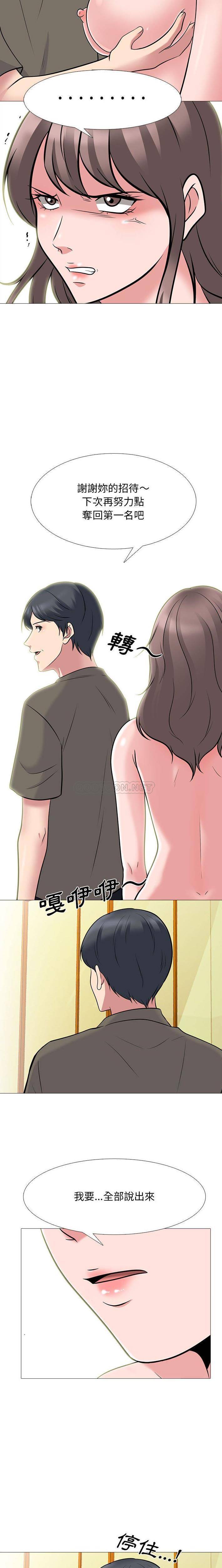 [Manhwa] Scheming female professor Campus, mature woman wife, female teacher, big breasts, big tits, female student#[16P]-13