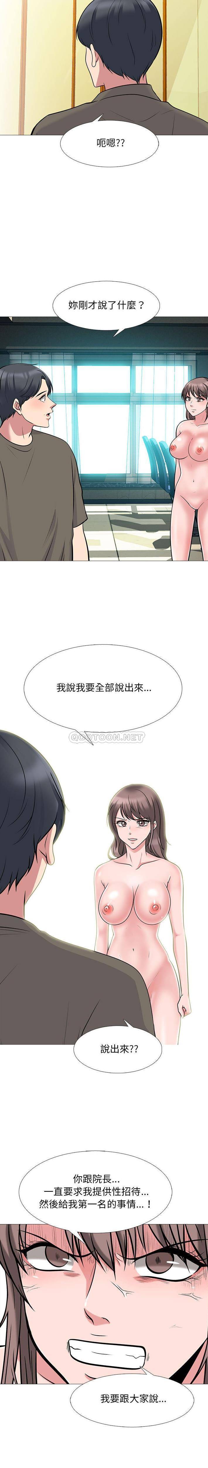 [Manhwa] Scheming female professor Campus, mature woman wife, female teacher, big breasts, big tits, female student#[16P]-14