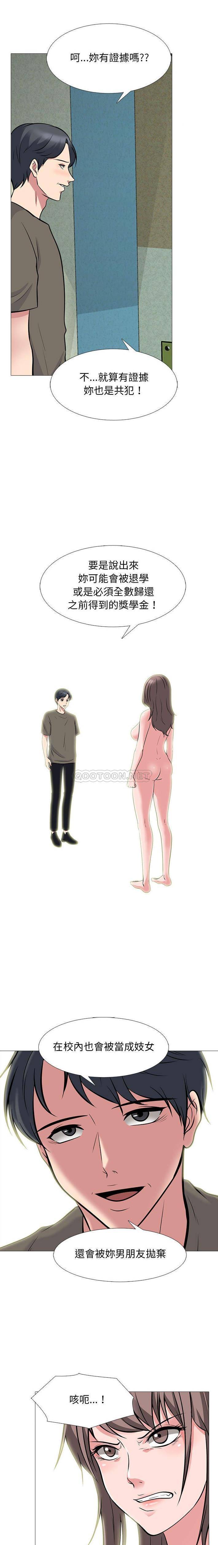 [Manhwa] Scheming female professor Campus, mature woman wife, female teacher, big breasts, big tits, female student#[16P]-15