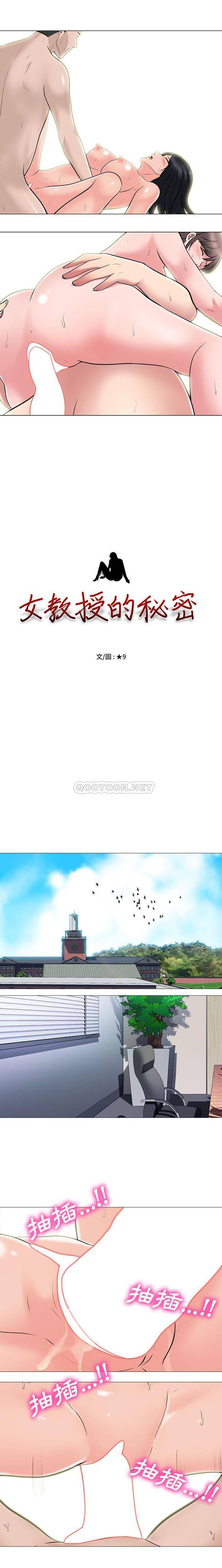[Manhwa] Scheming female professor Campus, mature woman wife, female teacher, big breasts, big tits, female student#[16P]-2