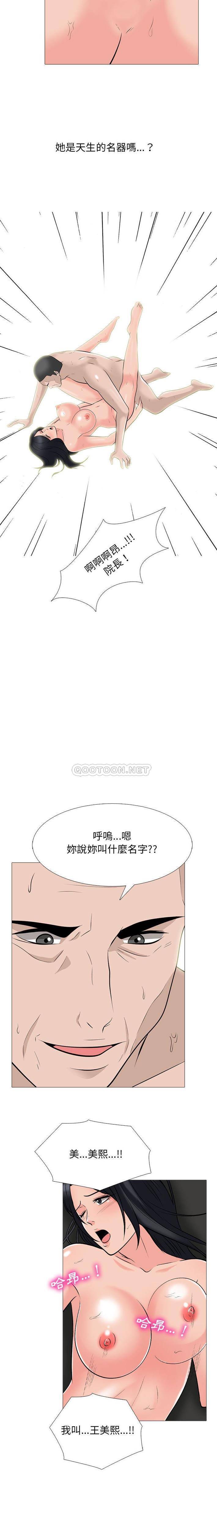 [Manhwa] Scheming female professor Campus, mature woman wife, female teacher, big breasts, big tits, female student#[16P]-4