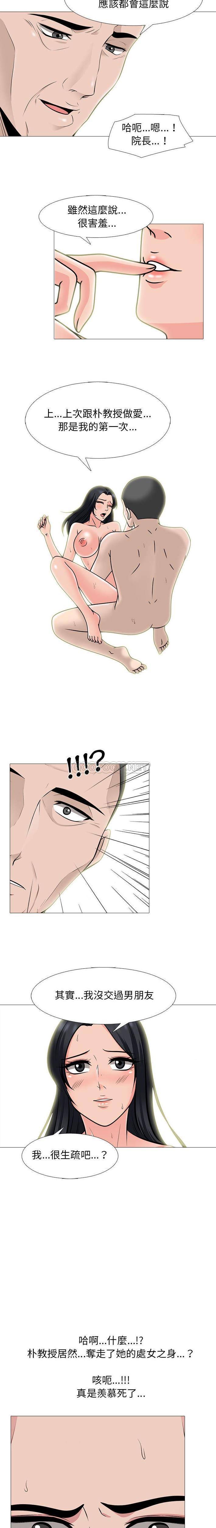 [Manhwa] Scheming female professor Campus, mature woman wife, female teacher, big breasts, big tits, female student#[16P]-6