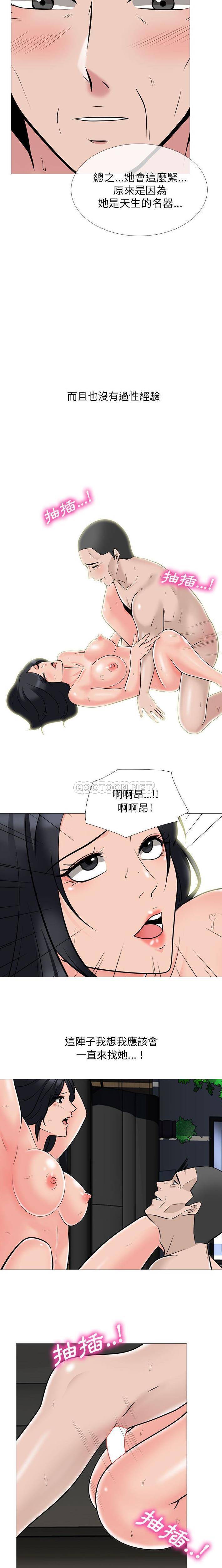 [Manhwa] Scheming female professor Campus, mature woman wife, female teacher, big breasts, big tits, female student#[16P]-7