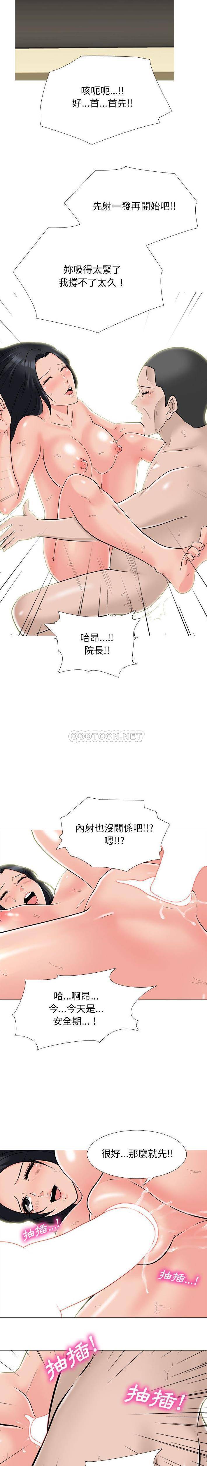 [Manhwa] Scheming female professor Campus, mature woman wife, female teacher, big breasts, big tits, female student#[16P]-8