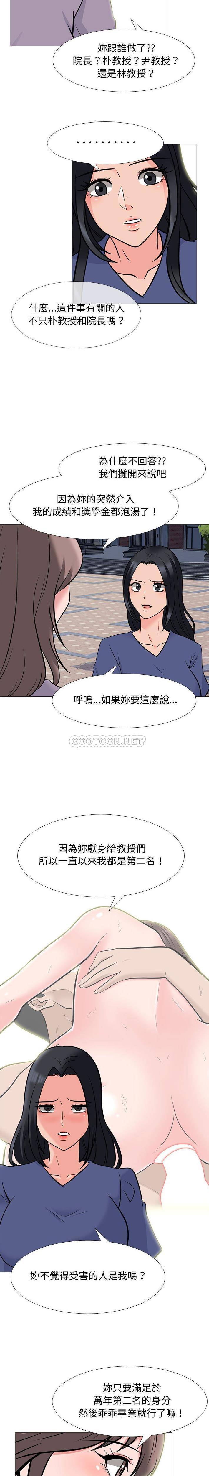 [韩国漫画] 心机女教授 校园,熟女人妻,女教师,巨乳大奶,女学生#[16P]-10