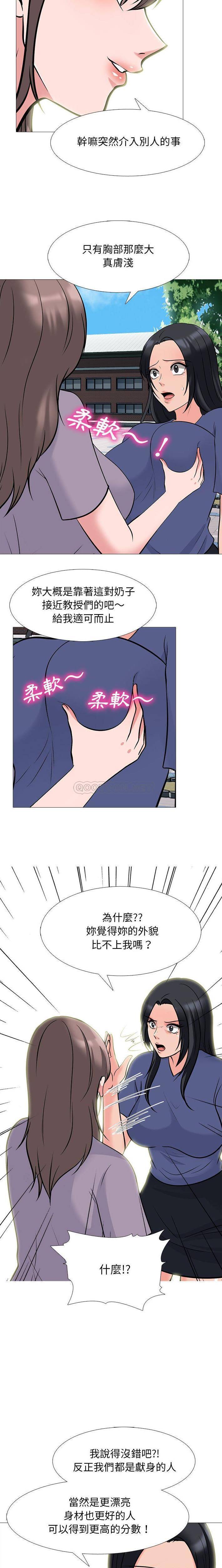 [韩国漫画] 心机女教授 校园,熟女人妻,女教师,巨乳大奶,女学生#[16P]-11