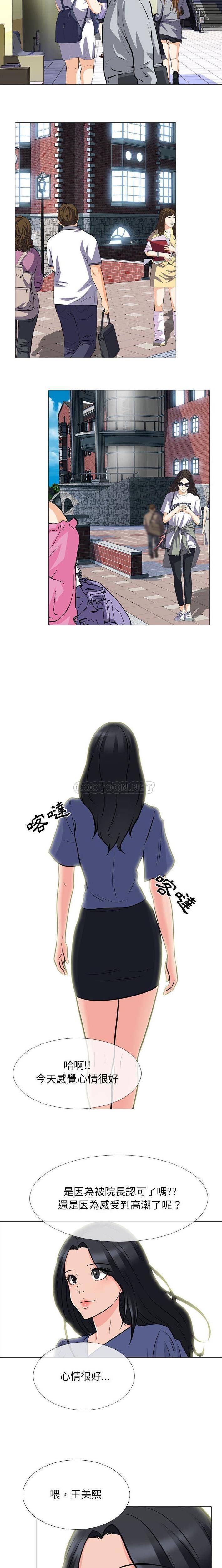 [韩国漫画] 心机女教授 校园,熟女人妻,女教师,巨乳大奶,女学生#[16P]-7