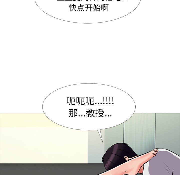 [Manhwa] Scheming female professor Campus, mature woman wife, female teacher, big breasts, big tits, female student#[125P]-104