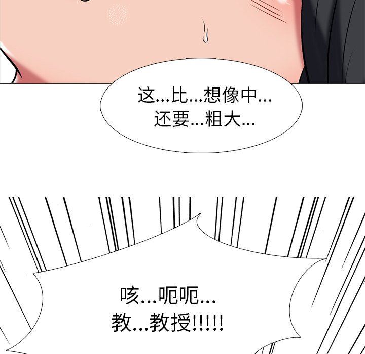 [Manhwa] Scheming female professor Campus, mature woman wife, female teacher, big breasts, big tits, female student#[125P]-109