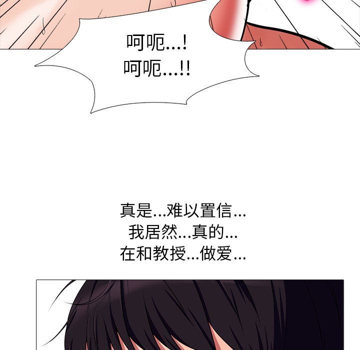 [Manhwa] Scheming female professor Campus, mature woman wife, female teacher, big breasts, big tits, female student#[125P]-114