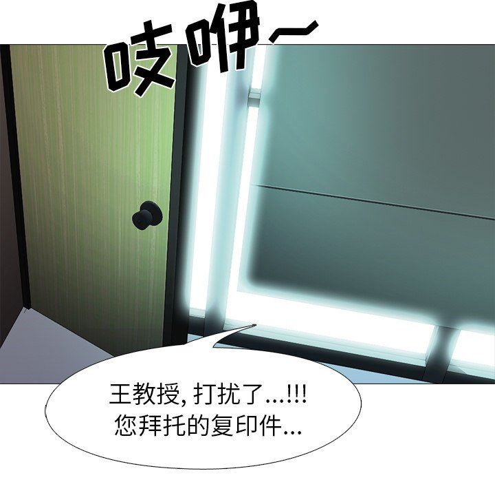 [Manhwa] Scheming female professor Campus, mature woman wife, female teacher, big breasts, big tits, female student#[125P]-116