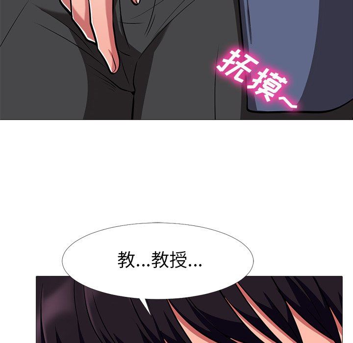 [Manhwa] Scheming female professor Campus, mature woman wife, female teacher, big breasts, big tits, female student#[125P]-22