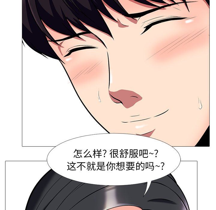 [Manhwa] Scheming female professor Campus, mature woman wife, female teacher, big breasts, big tits, female student#[125P]-23