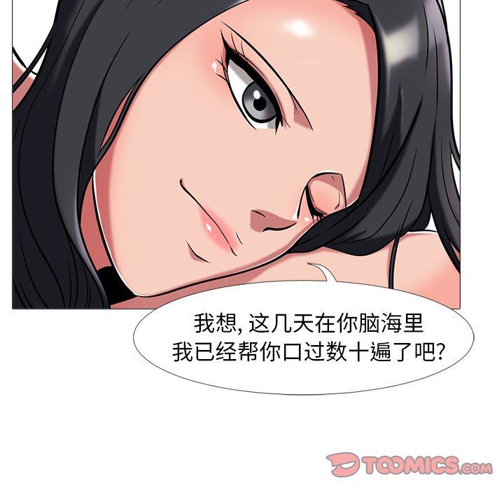 [Manhwa] Scheming female professor Campus, mature woman wife, female teacher, big breasts, big tits, female student#[125P]-24