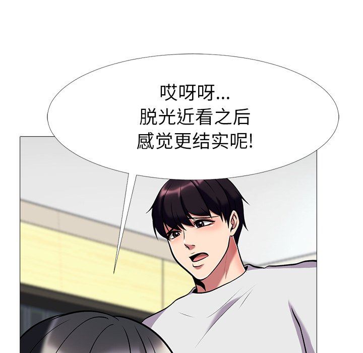 [Manhwa] Scheming female professor Campus, mature woman wife, female teacher, big breasts, big tits, female student#[125P]-47