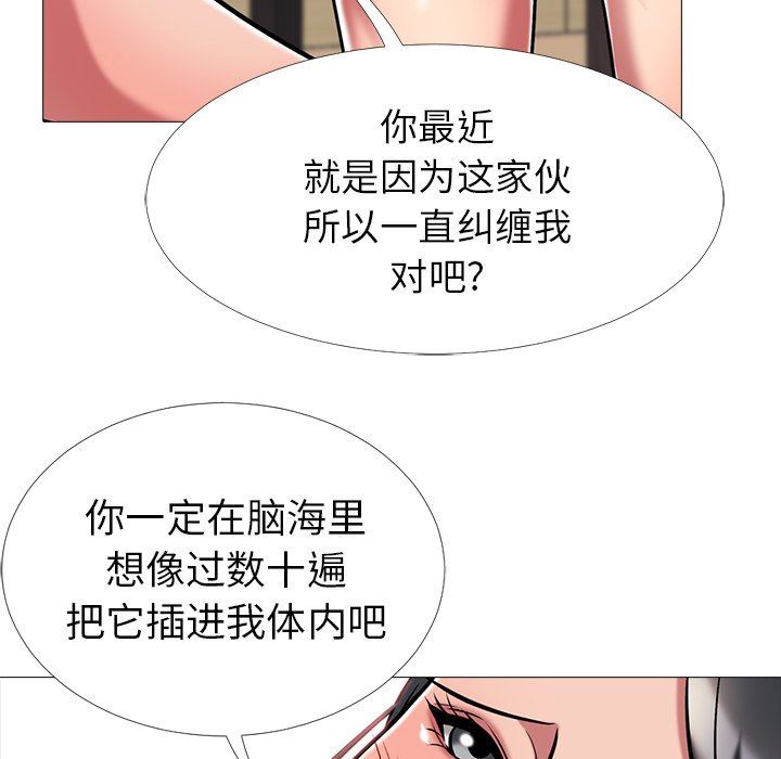 [Manhwa] Scheming female professor Campus, mature woman wife, female teacher, big breasts, big tits, female student#[125P]-49
