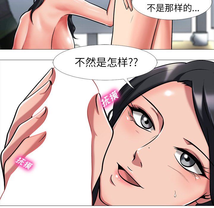 [Manhwa] Scheming female professor Campus, mature woman wife, female teacher, big breasts, big tits, female student#[125P]-64