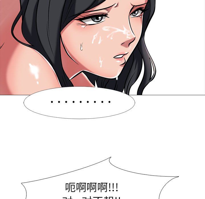 [Manhwa] Scheming female professor Campus, mature woman wife, female teacher, big breasts, big tits, female student#[125P]-74