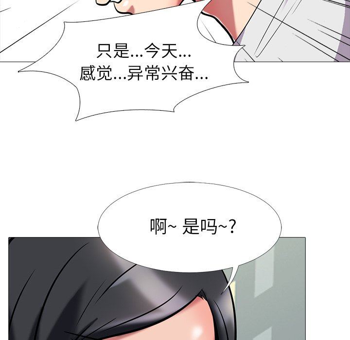 [Manhwa] Scheming female professor Campus, mature woman wife, female teacher, big breasts, big tits, female student#[125P]-79