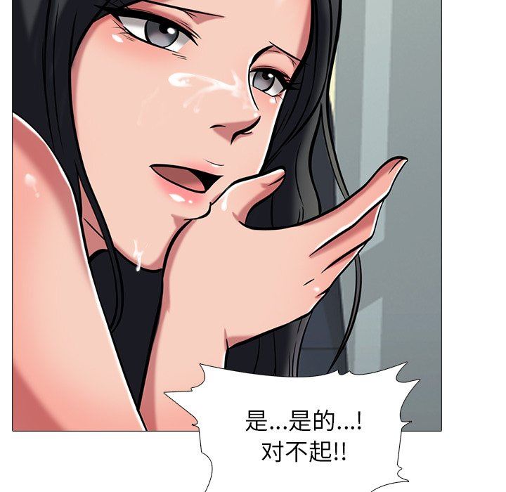 [Manhwa] Scheming female professor Campus, mature woman wife, female teacher, big breasts, big tits, female student#[125P]-80