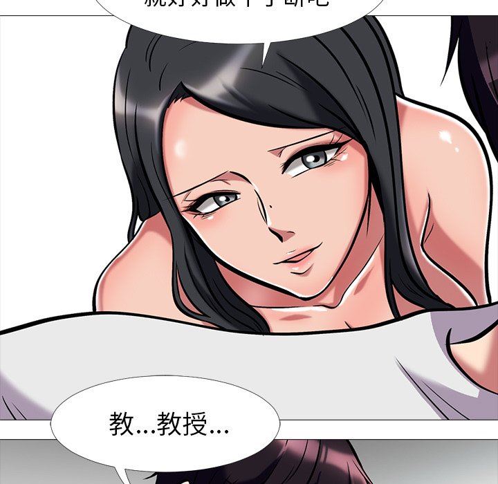 [Manhwa] Scheming female professor Campus, mature woman wife, female teacher, big breasts, big tits, female student#[125P]-84