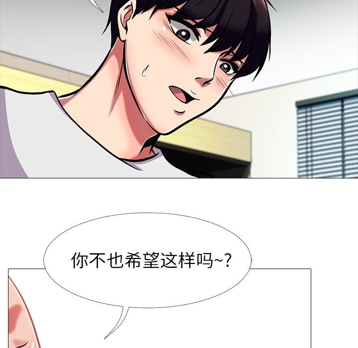 [Manhwa] Scheming female professor Campus, mature woman wife, female teacher, big breasts, big tits, female student#[125P]-85