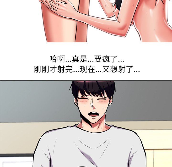 [Manhwa] Scheming female professor Campus, mature woman wife, female teacher, big breasts, big tits, female student#[125P]-92