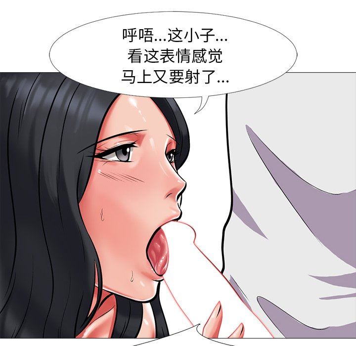 [Manhwa] Scheming female professor Campus, mature woman wife, female teacher, big breasts, big tits, female student#[125P]-95