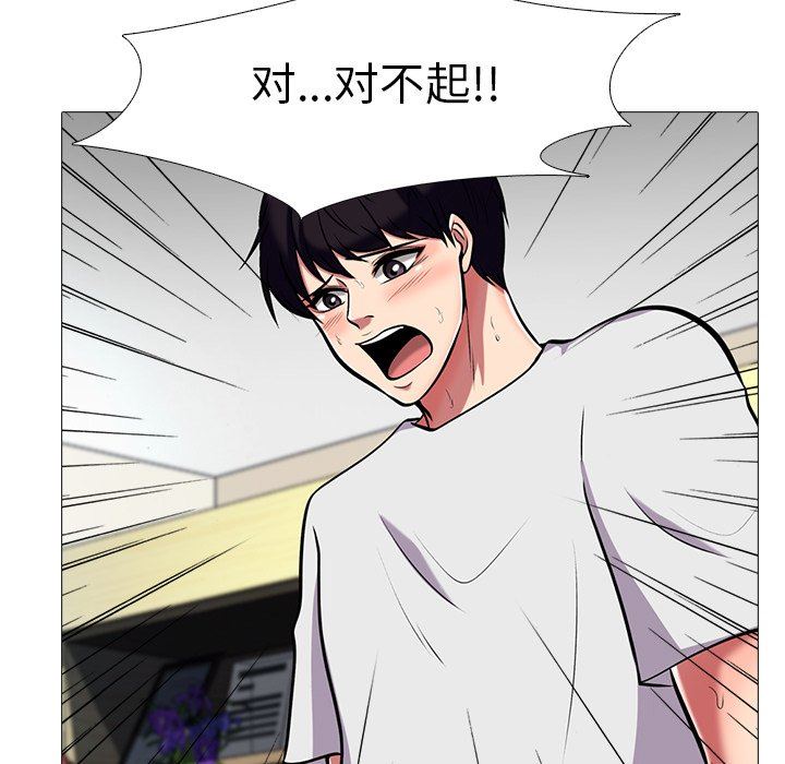 [Manhwa] Scheming female professor Campus, mature woman wife, female teacher, big breasts, big tits, female student#[125P]-96