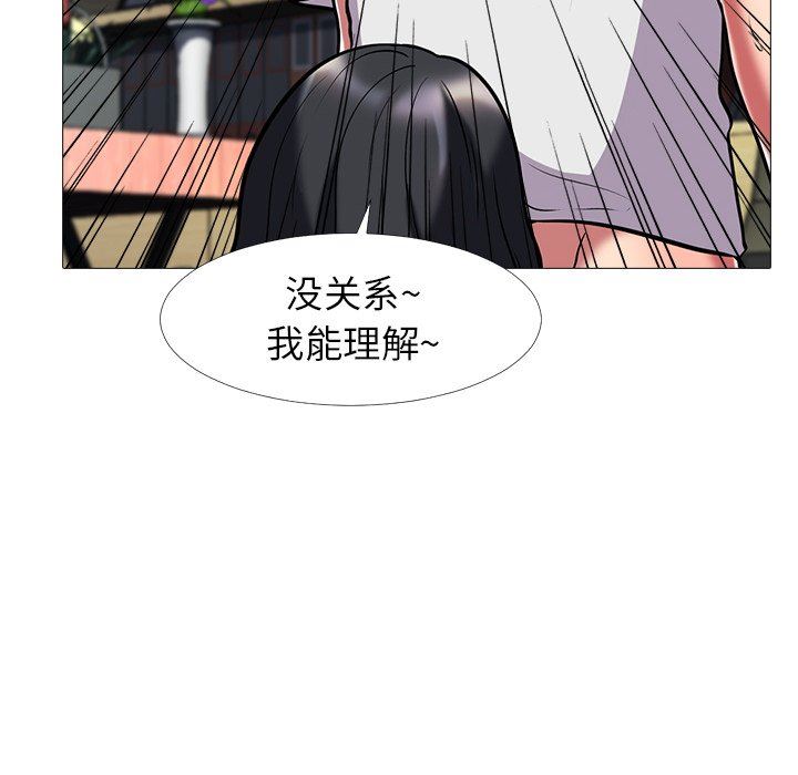 [Manhwa] Scheming female professor Campus, mature woman wife, female teacher, big breasts, big tits, female student#[125P]-97