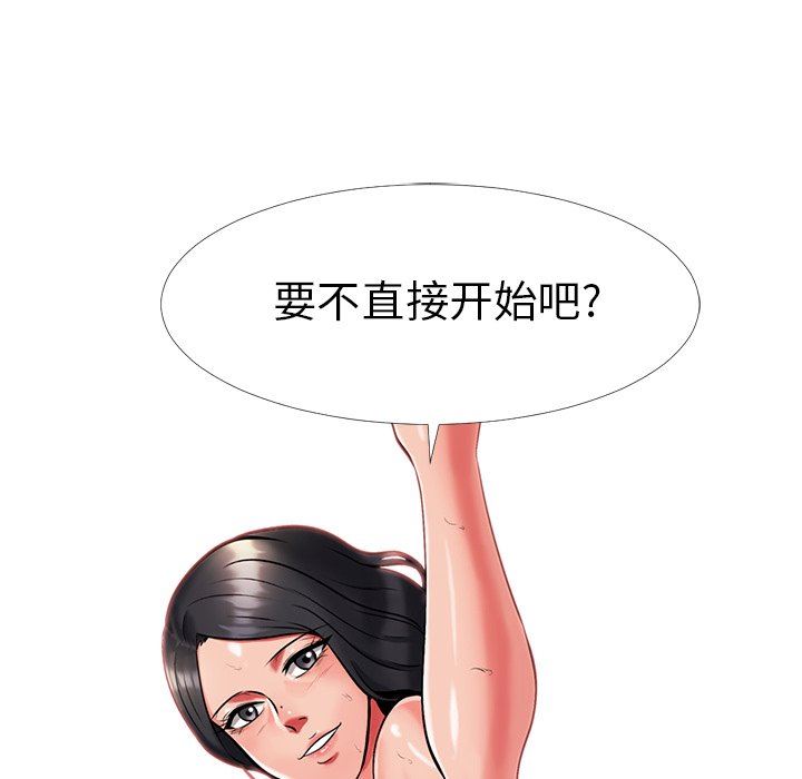 [Manhwa] Scheming female professor Campus, mature woman wife, female teacher, big breasts, big tits, female student#[125P]-99