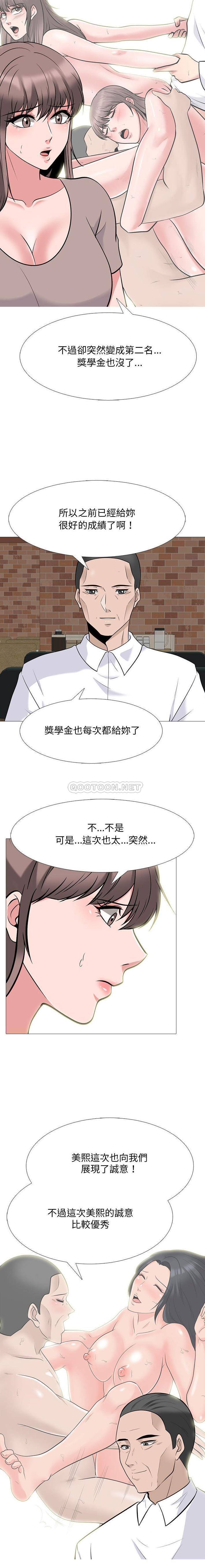 [Manhwa] Scheming female professor Campus, mature woman wife, female teacher, big breasts, big tits, female student#[16P]-10