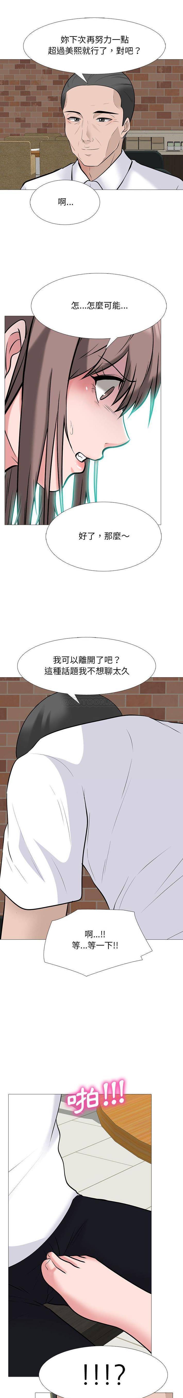 [Manhwa] Scheming female professor Campus, mature woman wife, female teacher, big breasts, big tits, female student#[16P]-11