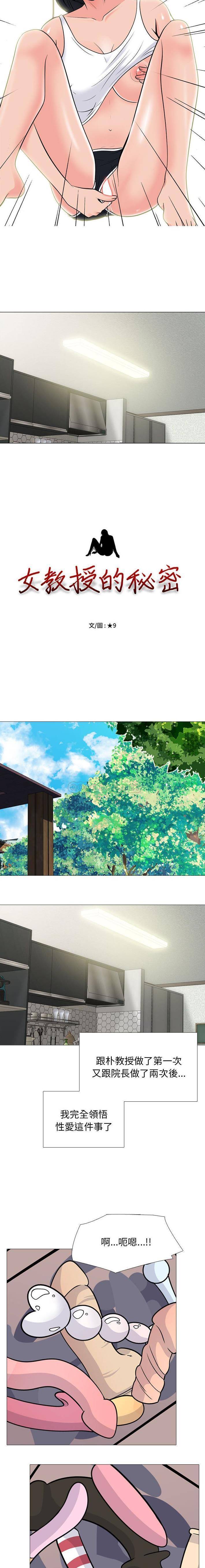 [Manhwa] Scheming female professor Campus, mature woman wife, female teacher, big breasts, big tits, female student#[16P]-2