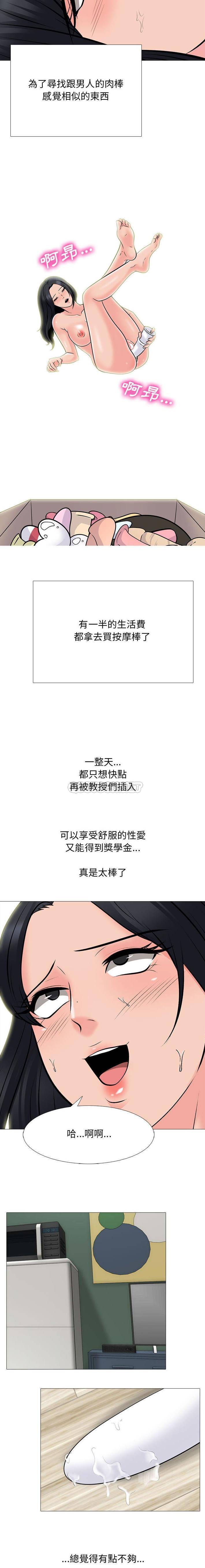 [Manhwa] Scheming female professor Campus, mature woman wife, female teacher, big breasts, big tits, female student#[16P]-4