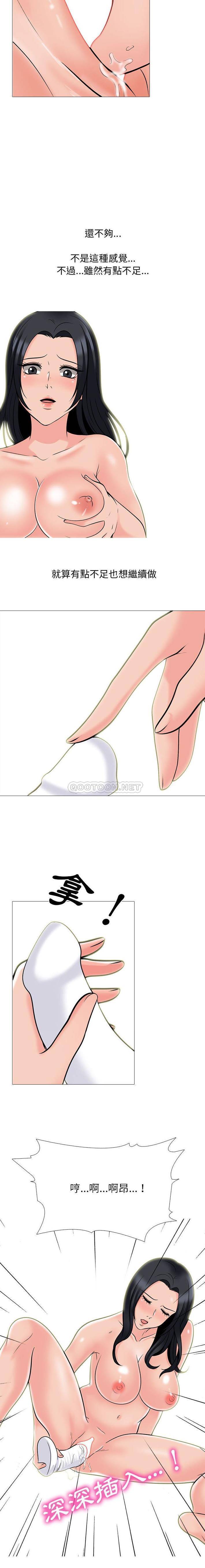 [Manhwa] Scheming female professor Campus, mature woman wife, female teacher, big breasts, big tits, female student#[16P]-6