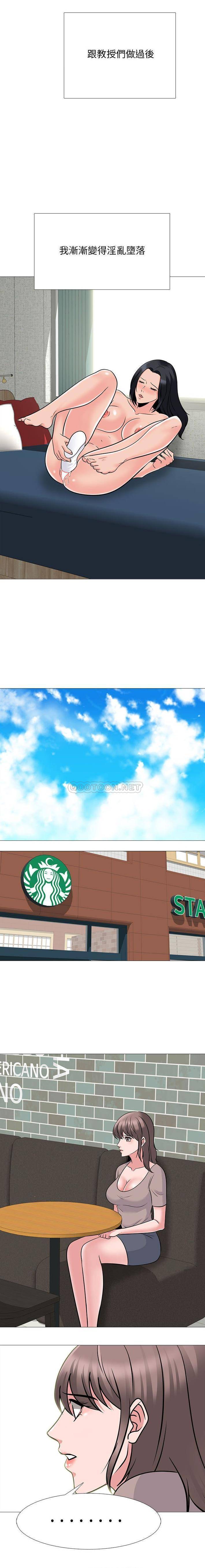 [Manhwa] Scheming female professor Campus, mature woman wife, female teacher, big breasts, big tits, female student#[16P]-7