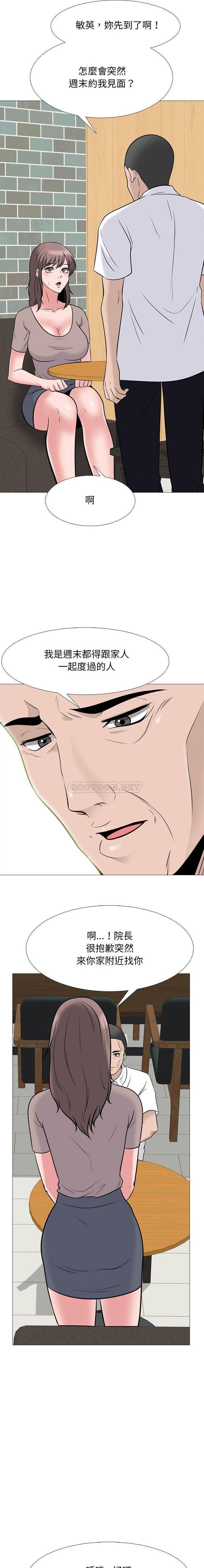 [Manhwa] Scheming female professor Campus, mature woman wife, female teacher, big breasts, big tits, female student#[16P]-8