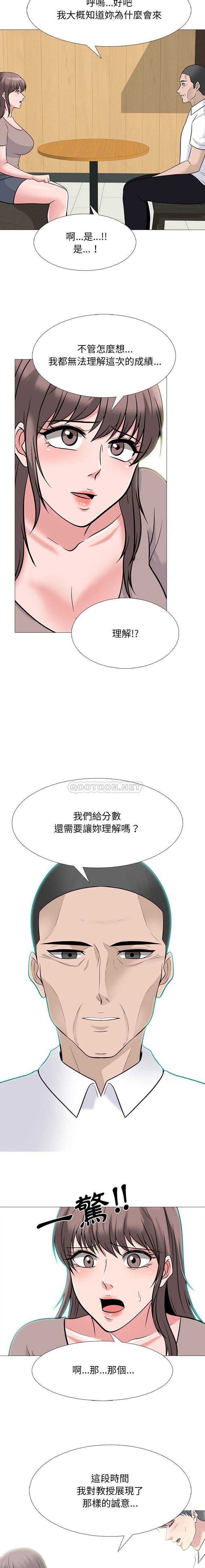 [Manhwa] Scheming female professor Campus, mature woman wife, female teacher, big breasts, big tits, female student#[16P]-9