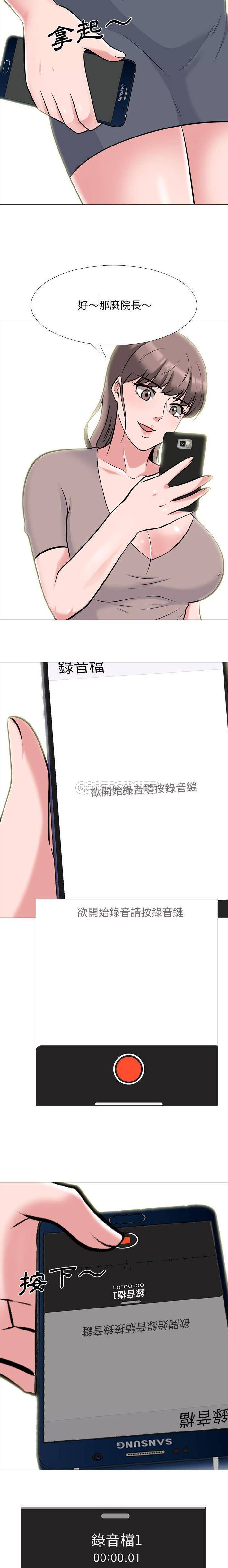 [Manhwa] Scheming female professor Campus, mature woman wife, female teacher, big breasts, big tits, female student#[16P]-11