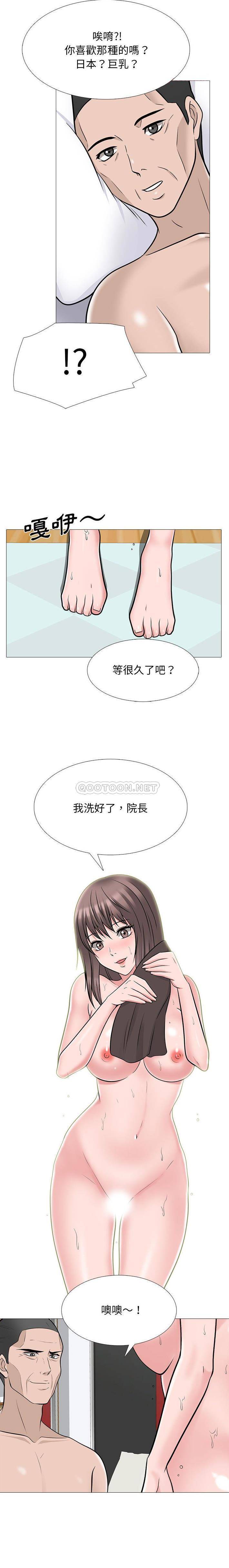 [Manhwa] Scheming female professor Campus, mature woman wife, female teacher, big breasts, big tits, female student#[16P]-14