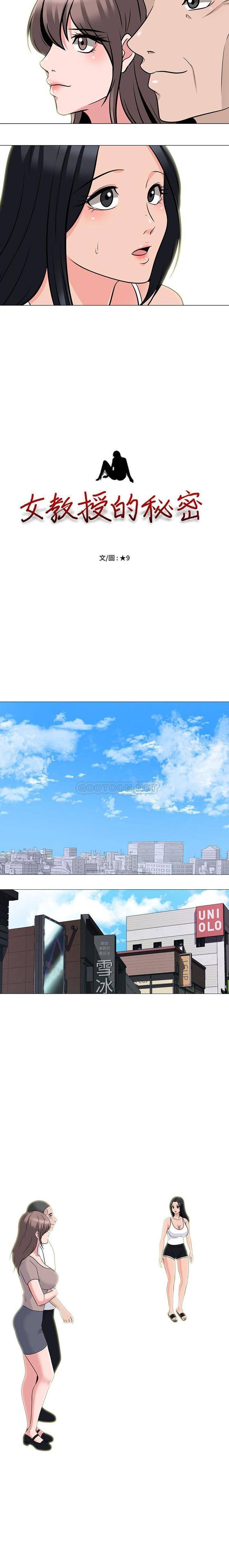 [Manhwa] Scheming female professor Campus, mature woman wife, female teacher, big breasts, big tits, female student#[16P]-2