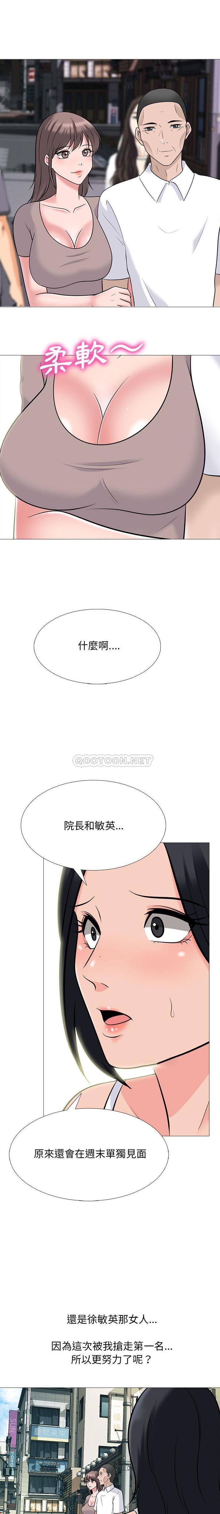 [Manhwa] Scheming female professor Campus, mature woman wife, female teacher, big breasts, big tits, female student#[16P]-3