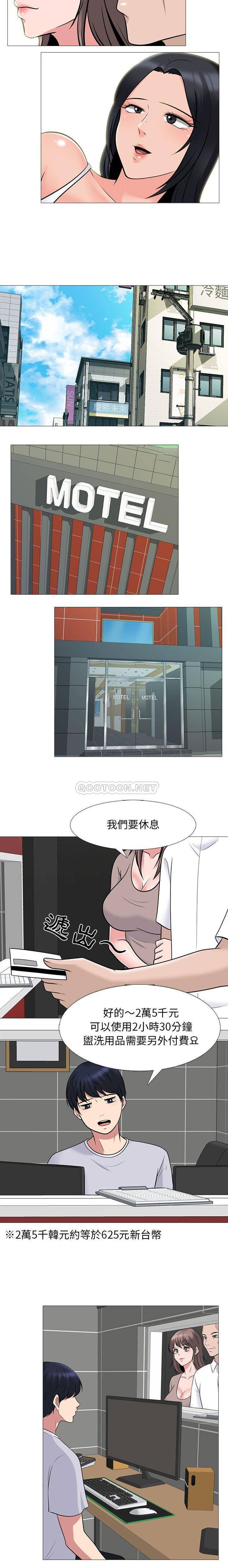[Manhwa] Scheming female professor Campus, mature woman wife, female teacher, big breasts, big tits, female student#[16P]-6