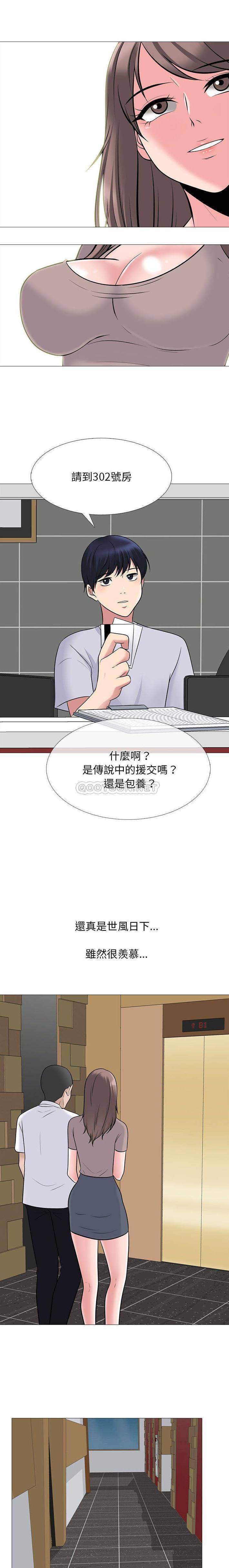 [Manhwa] Scheming female professor Campus, mature woman wife, female teacher, big breasts, big tits, female student#[16P]-7