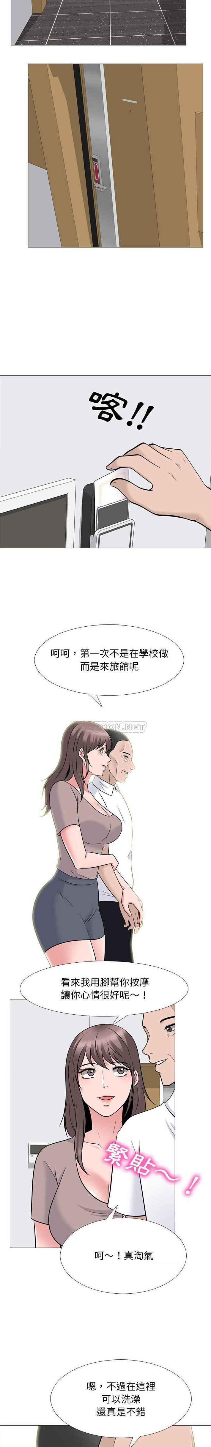 [Manhwa] Scheming female professor Campus, mature woman wife, female teacher, big breasts, big tits, female student#[16P]-8