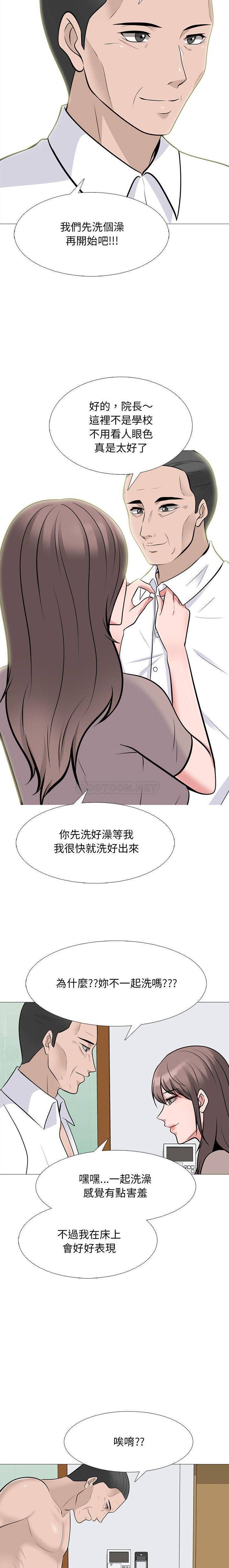 [Manhwa] Scheming female professor Campus, mature woman wife, female teacher, big breasts, big tits, female student#[16P]-9