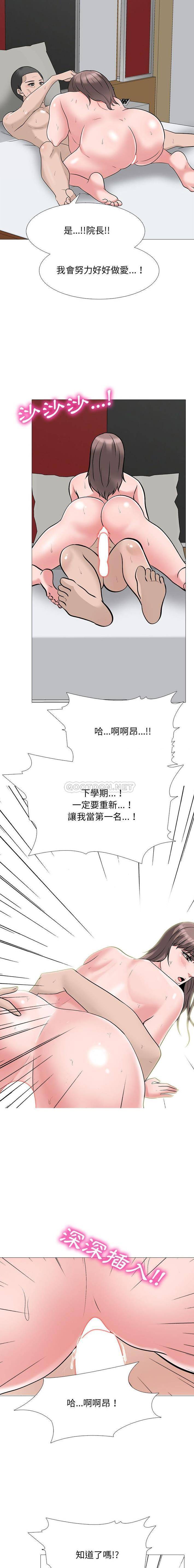 [Manhwa] Scheming female professor Campus, mature woman wife, female teacher, big breasts, big tits, female student#[16P]-11