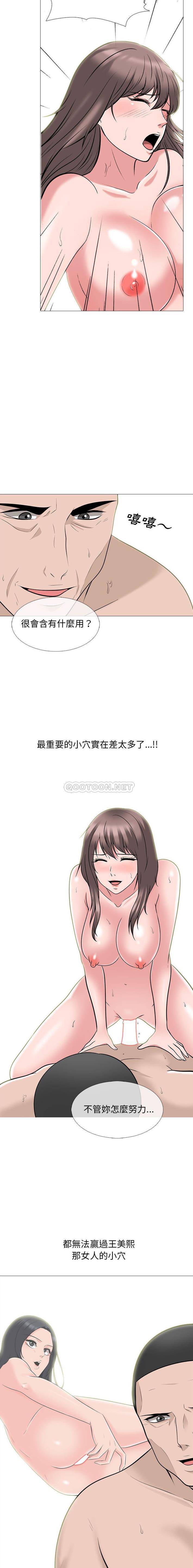 [Manhwa] Scheming female professor Campus, mature woman wife, female teacher, big breasts, big tits, female student#[16P]-12