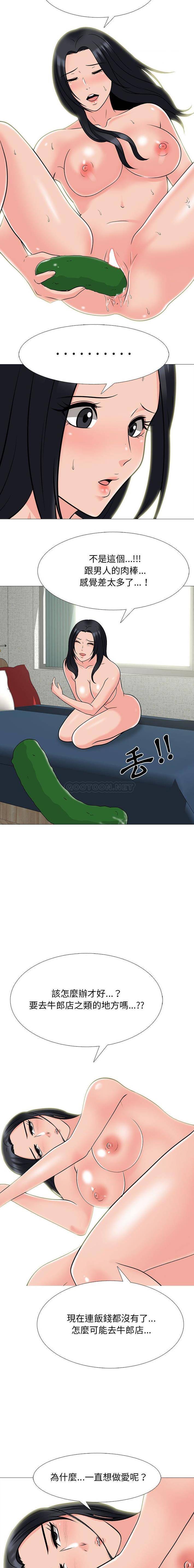 [Manhwa] Scheming female professor Campus, mature woman wife, female teacher, big breasts, big tits, female student#[16P]-14